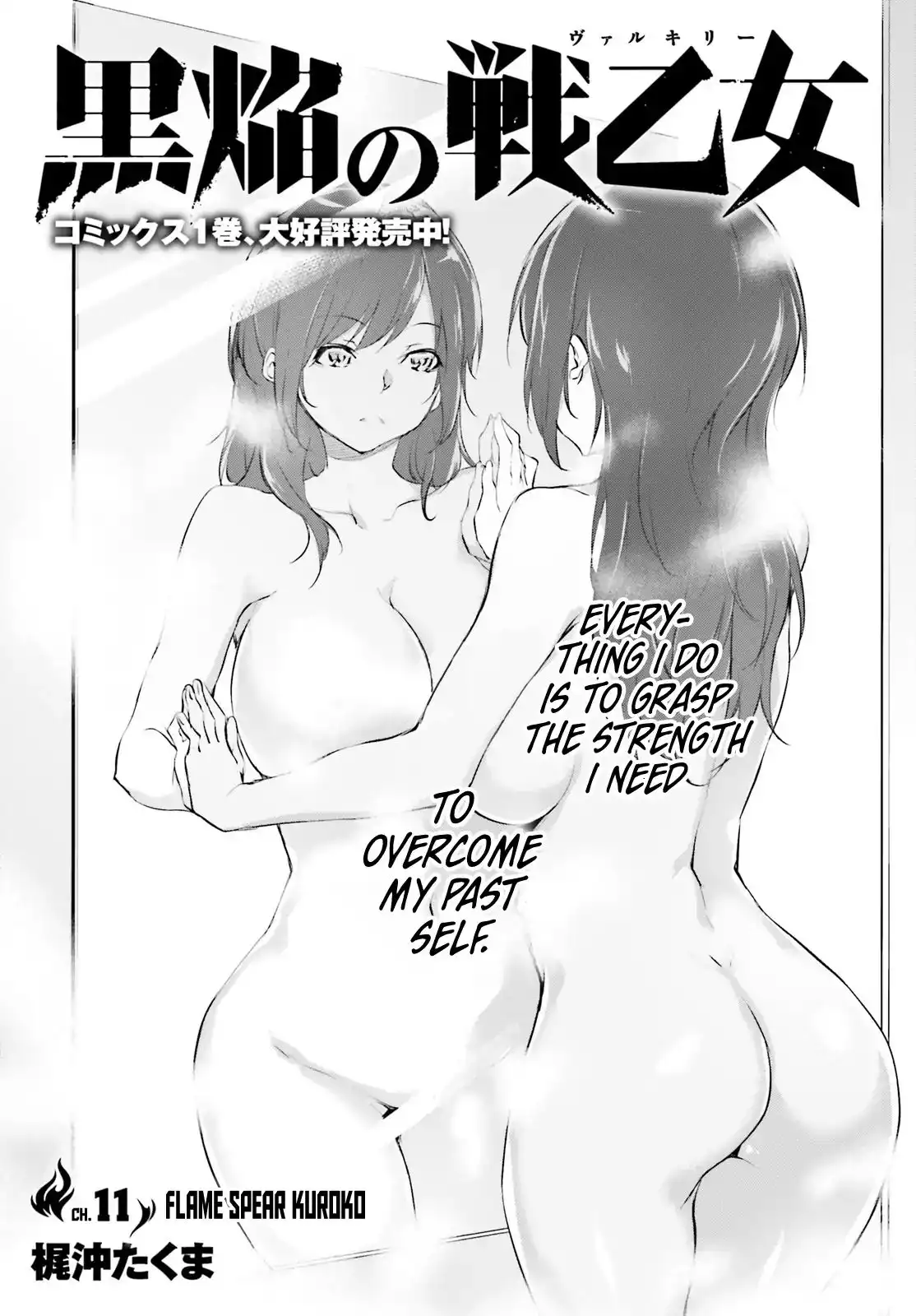 Kuro Homura no Sen Otome Chapter 11 3